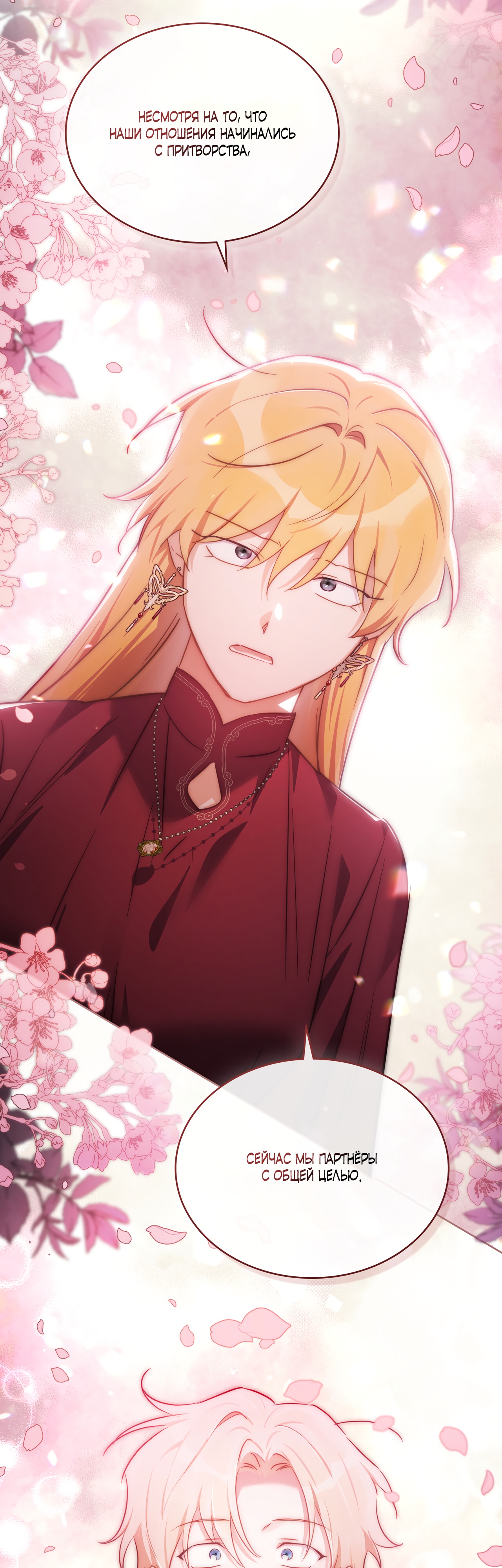 Глава 25 - страница 33