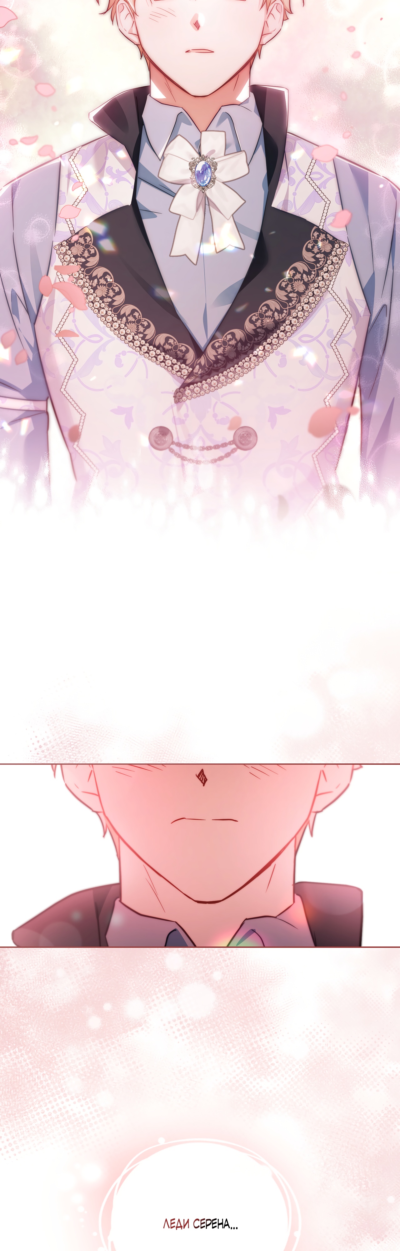 Глава 25 - страница 34