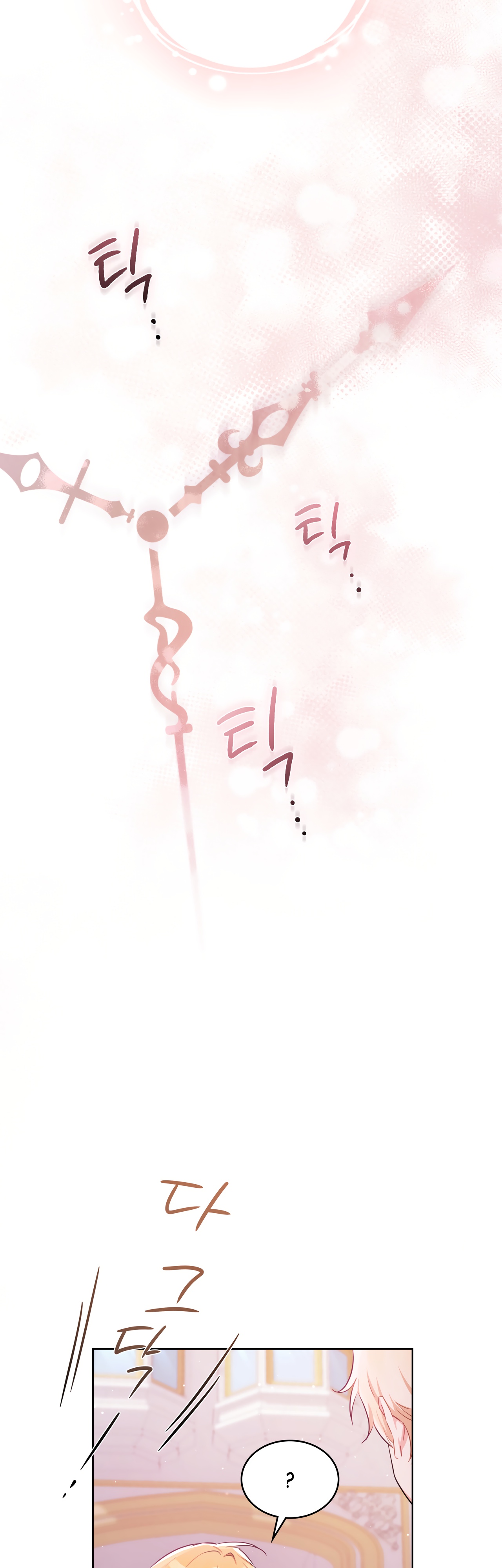 Глава 25 - страница 35