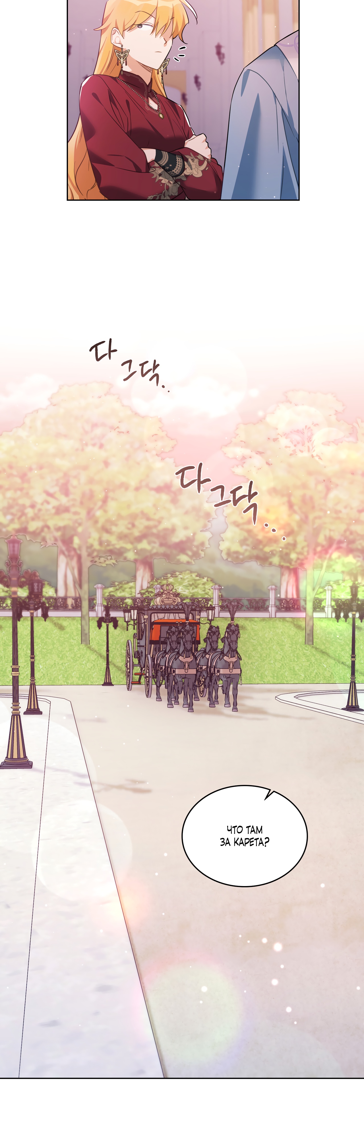 Глава 25 - страница 36