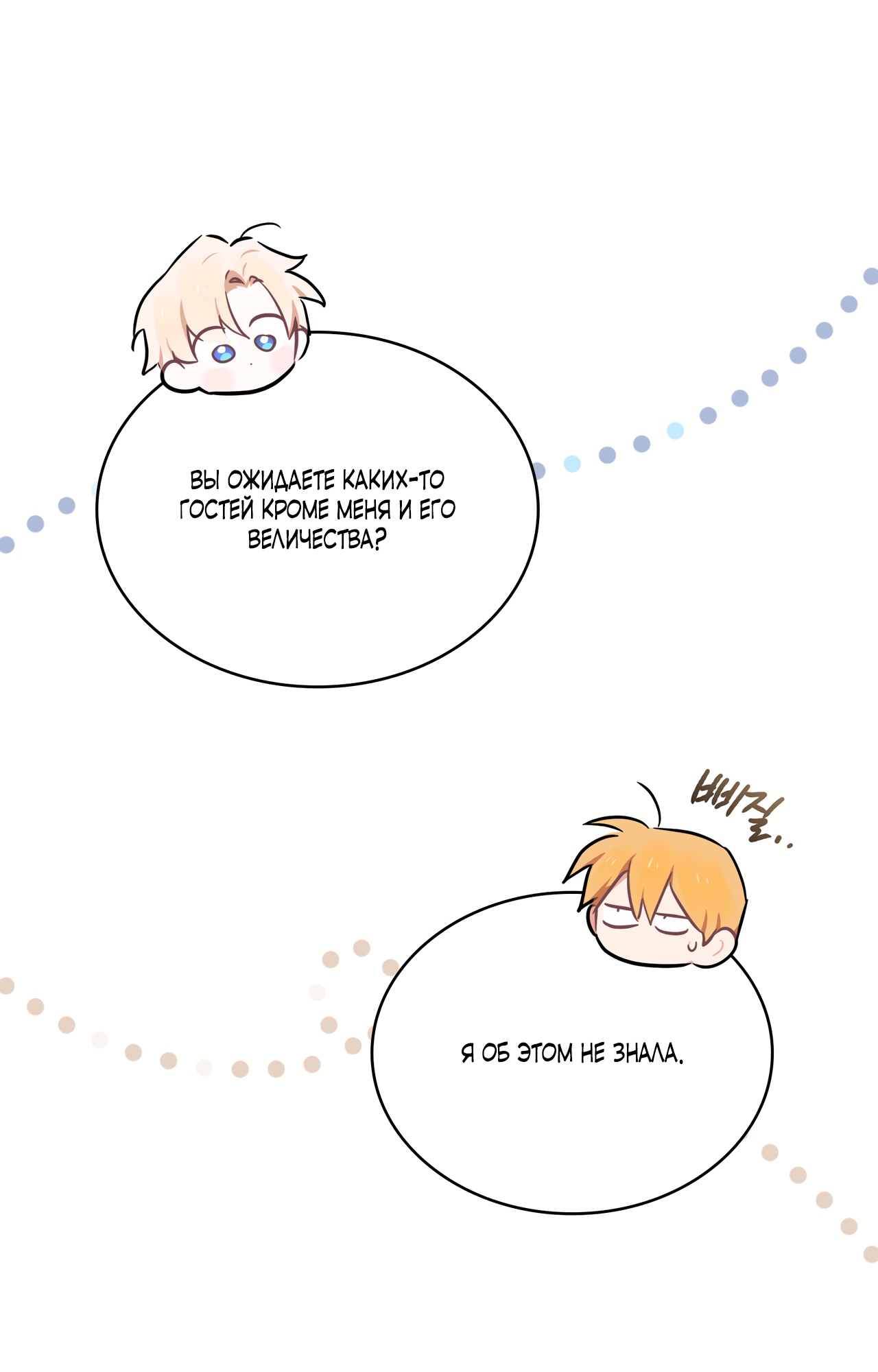 Глава 25 - страница 37