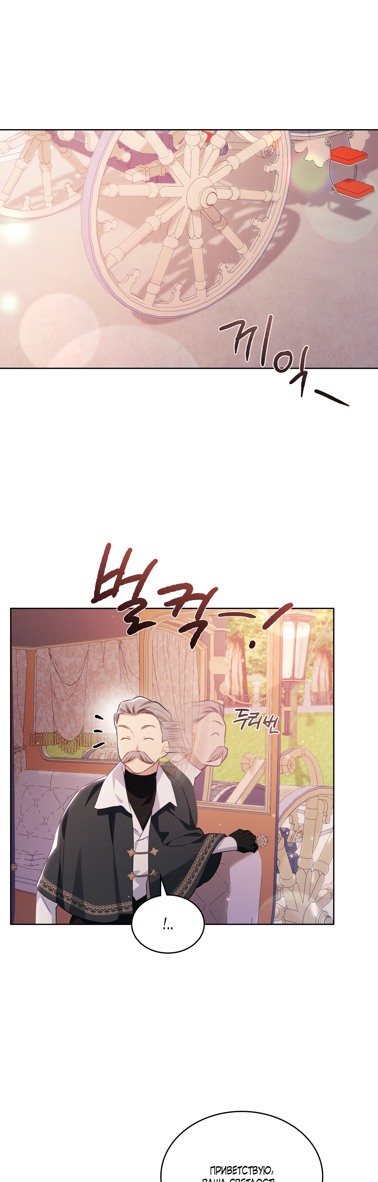 Глава 25 - страница 38