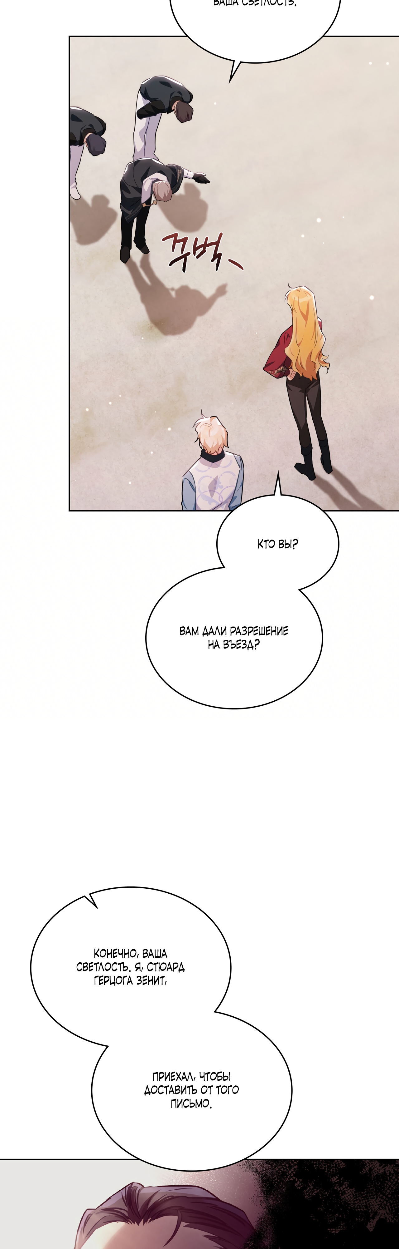 Глава 25 - страница 39