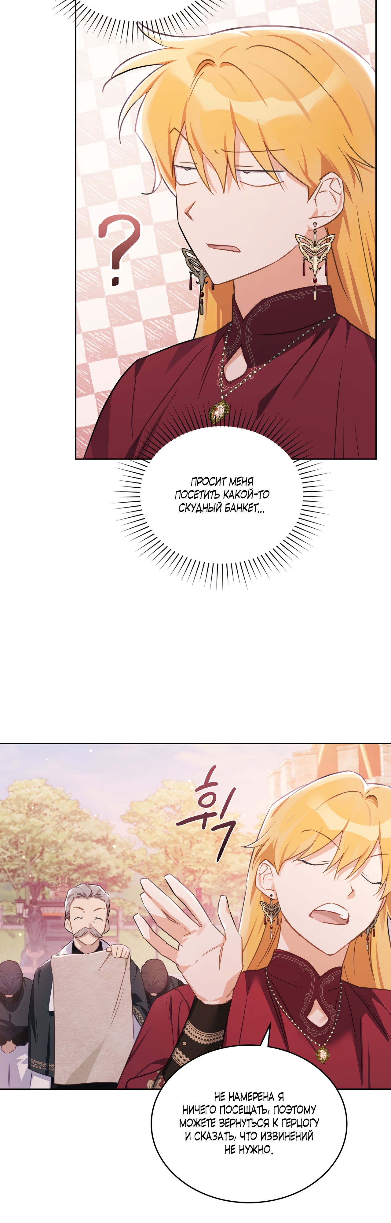 Глава 25 - страница 42