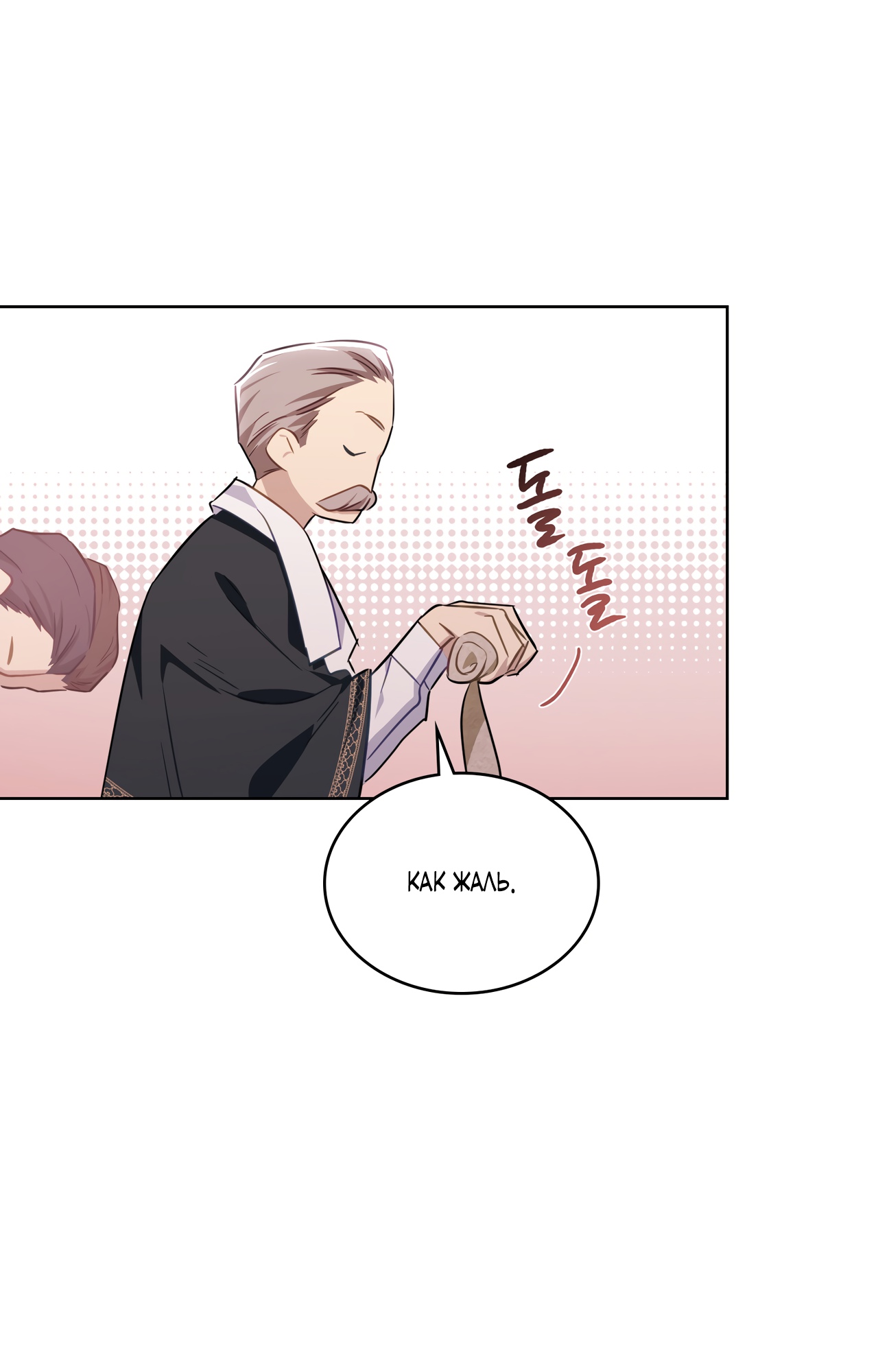 Глава 25 - страница 43