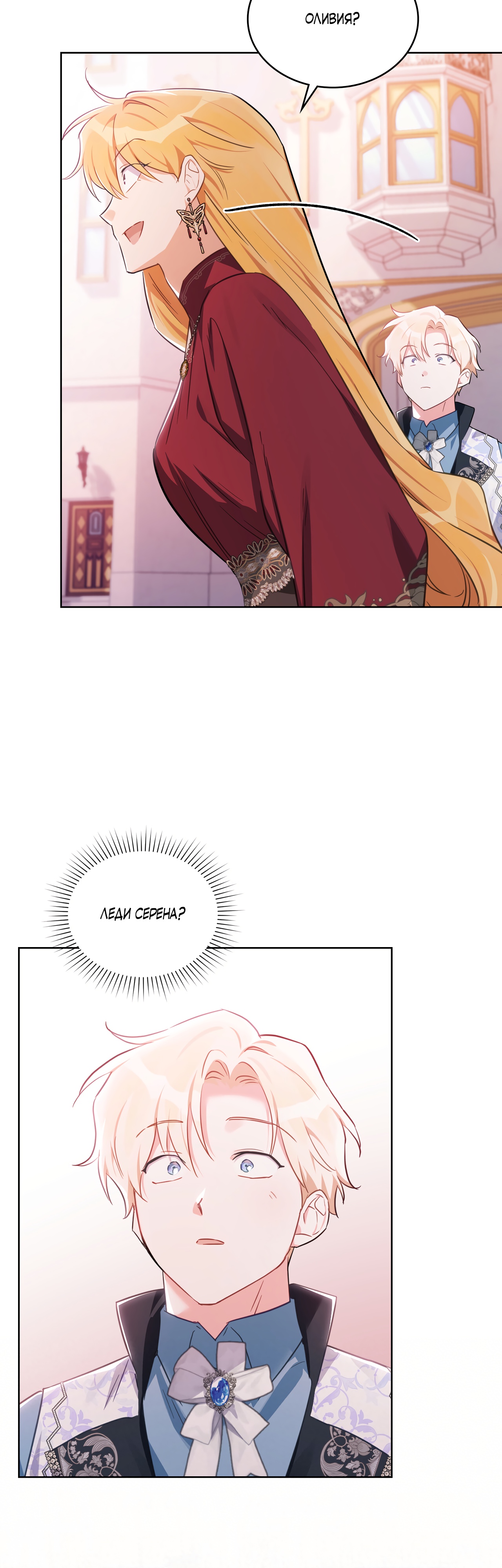 Глава 25 - страница 45