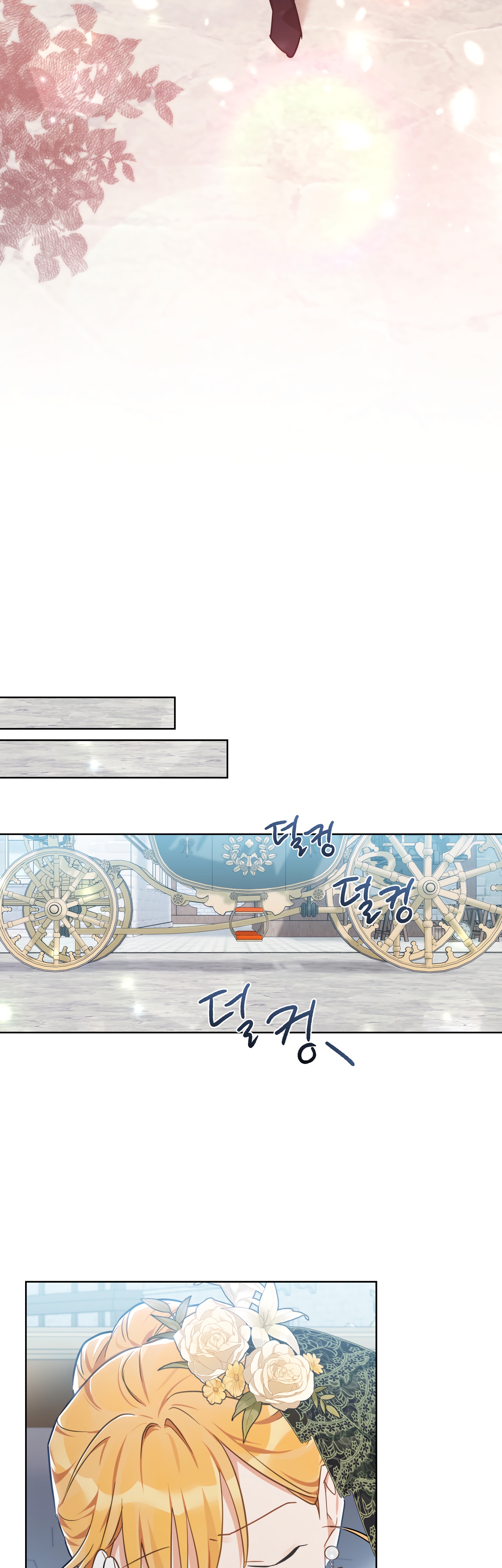 Глава 25 - страница 47