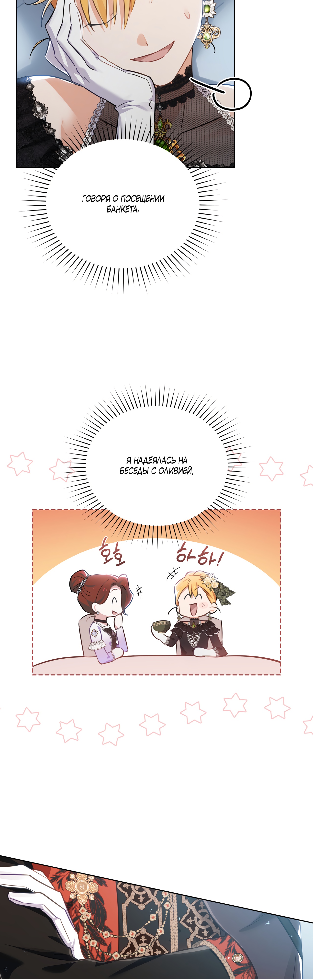 Глава 25 - страница 48