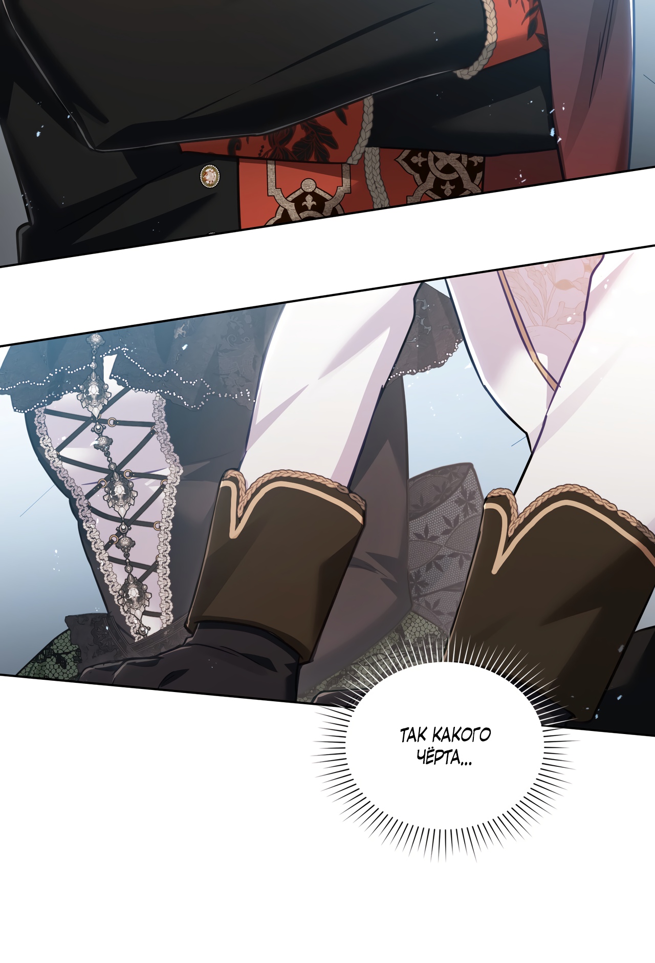 Глава 25 - страница 49