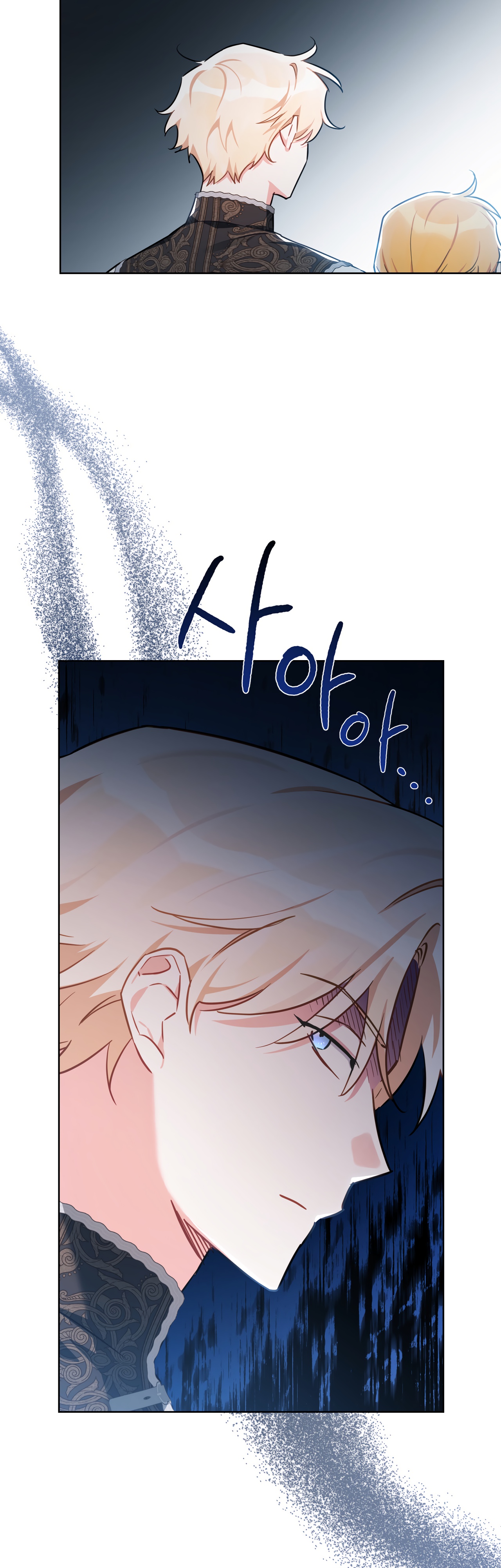 Глава 25 - страница 5