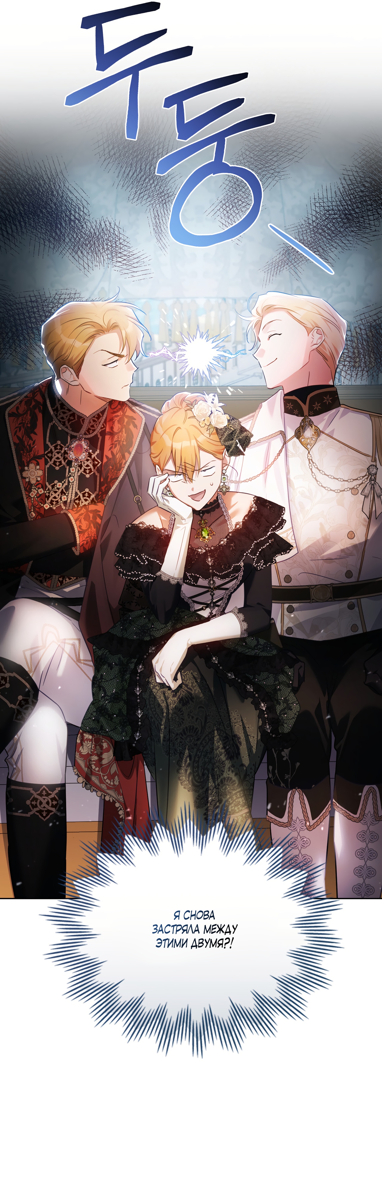 Глава 25 - страница 50