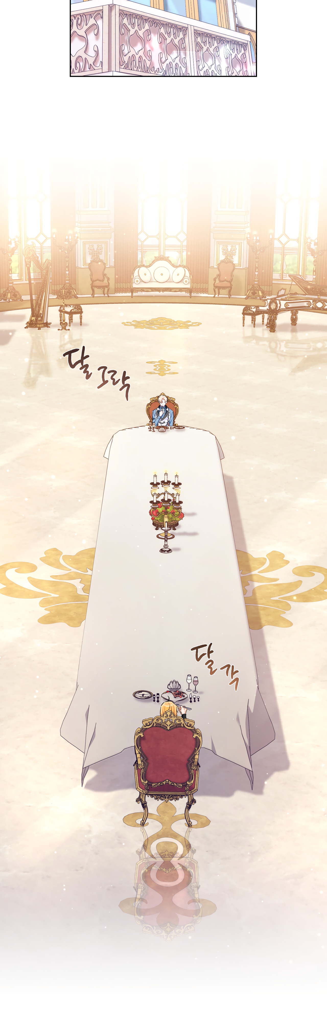 Глава 25 - страница 8