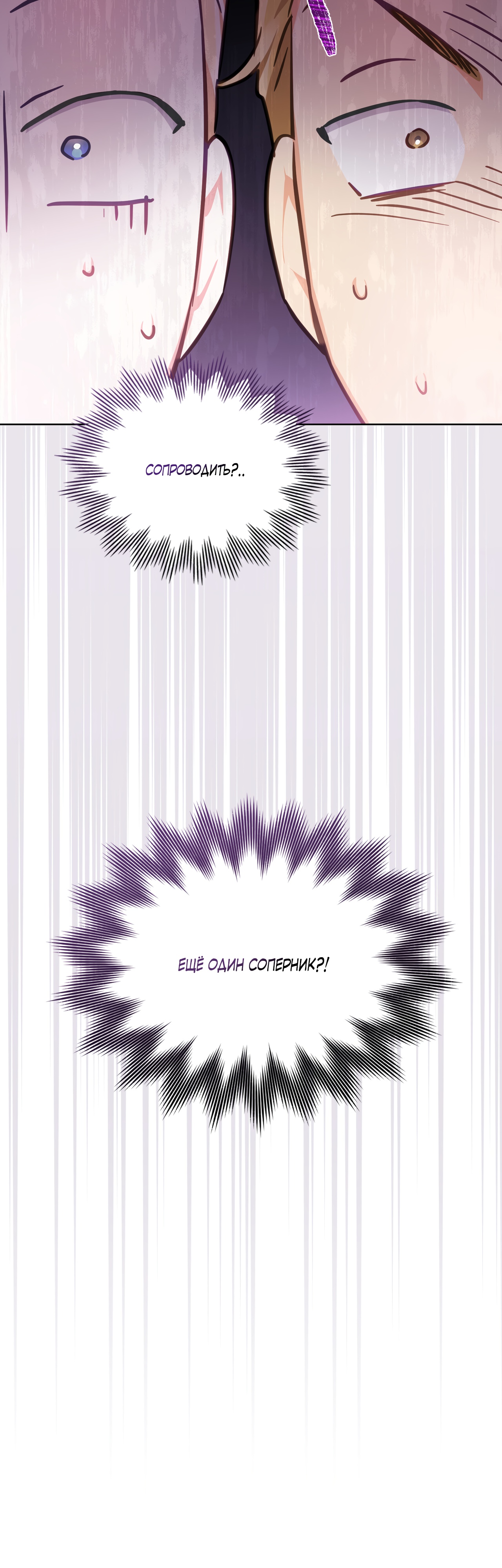 Глава 26 - страница 10