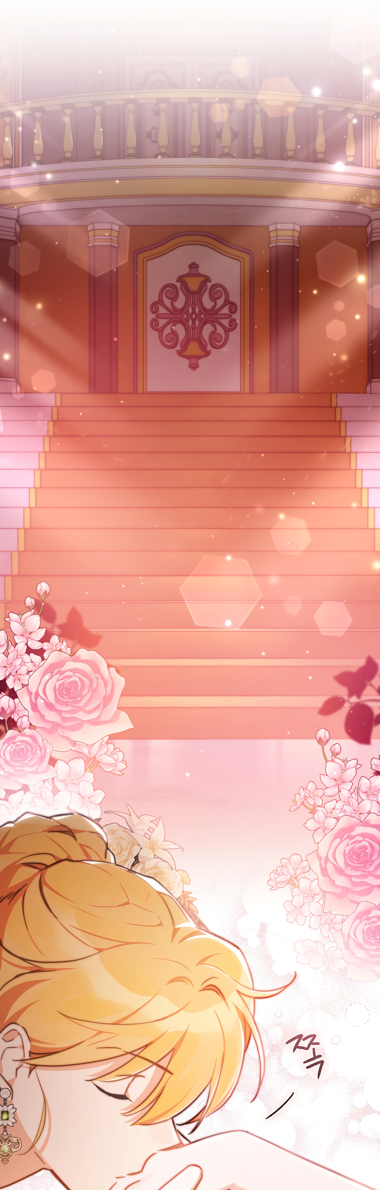 Глава 26 - страница 12