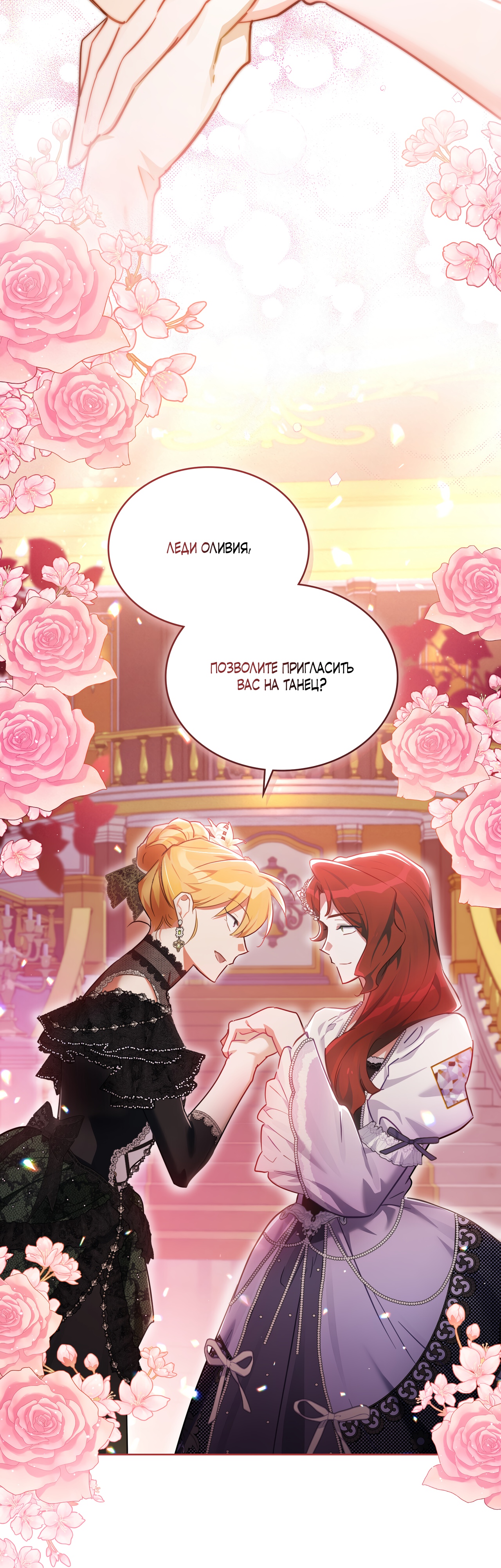 Глава 26 - страница 13