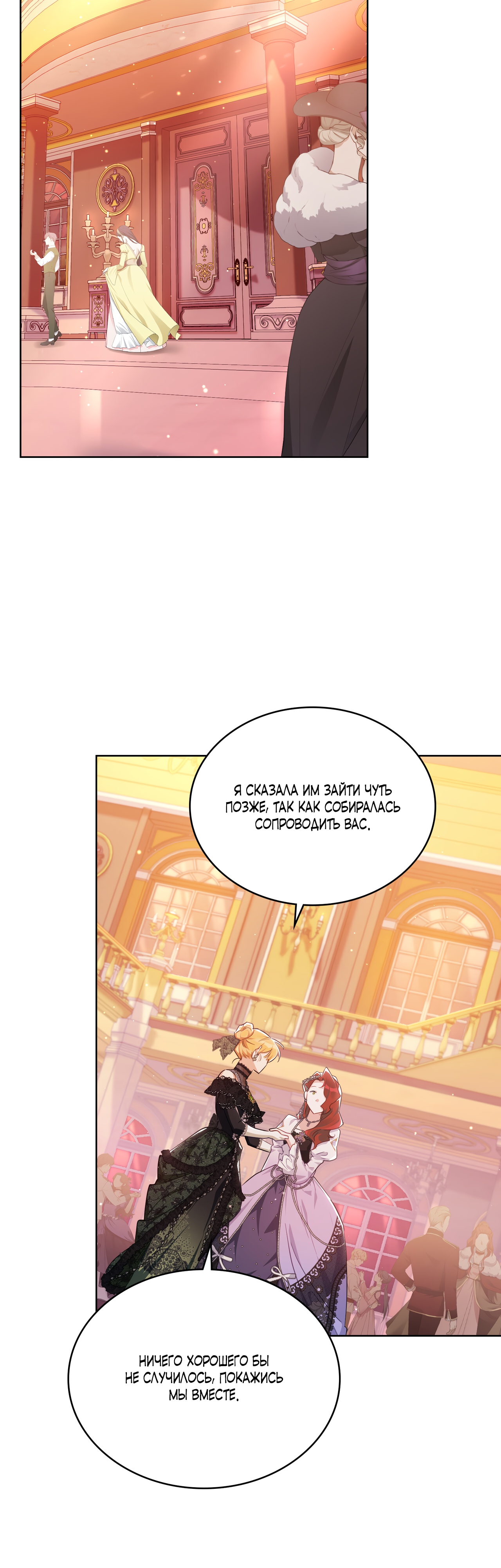 Глава 26 - страница 15