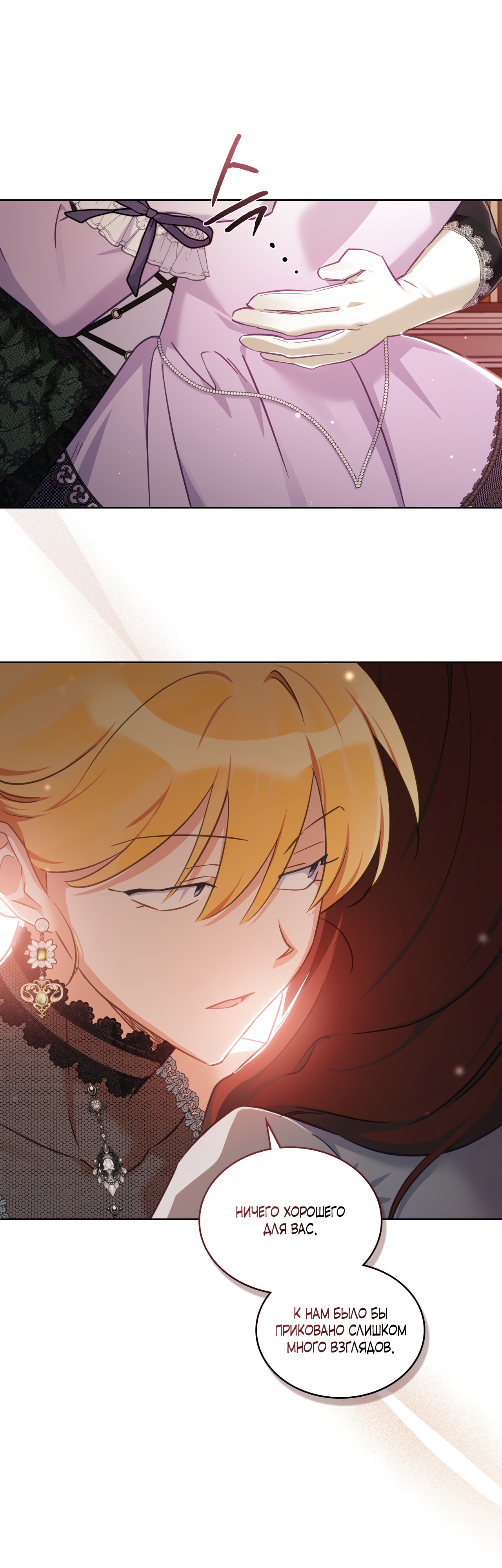 Глава 26 - страница 16