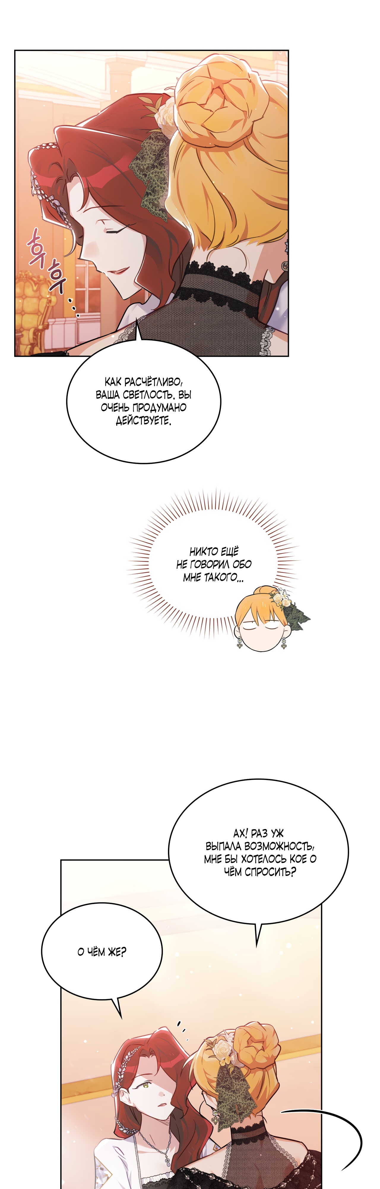 Глава 26 - страница 17