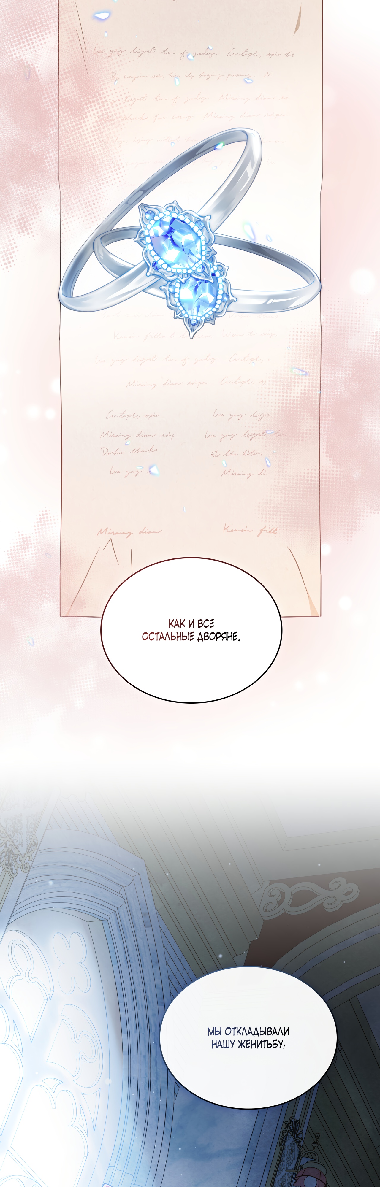 Глава 26 - страница 20