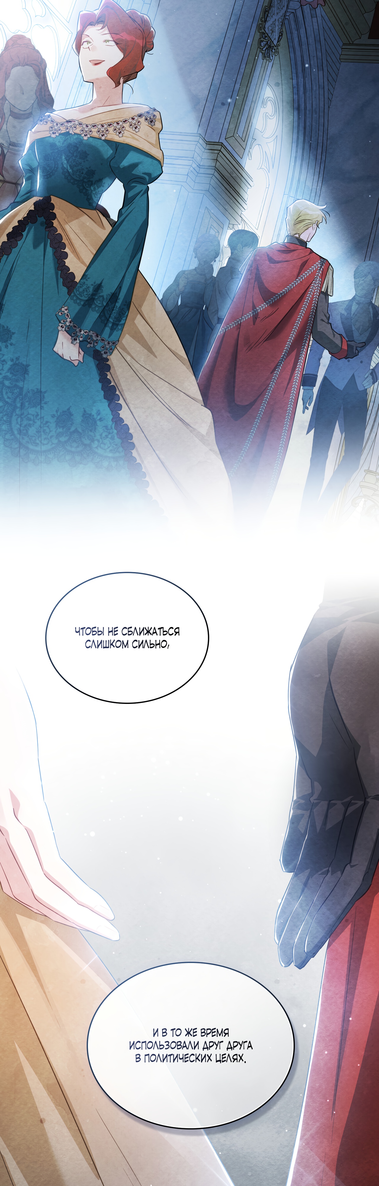 Глава 26 - страница 21