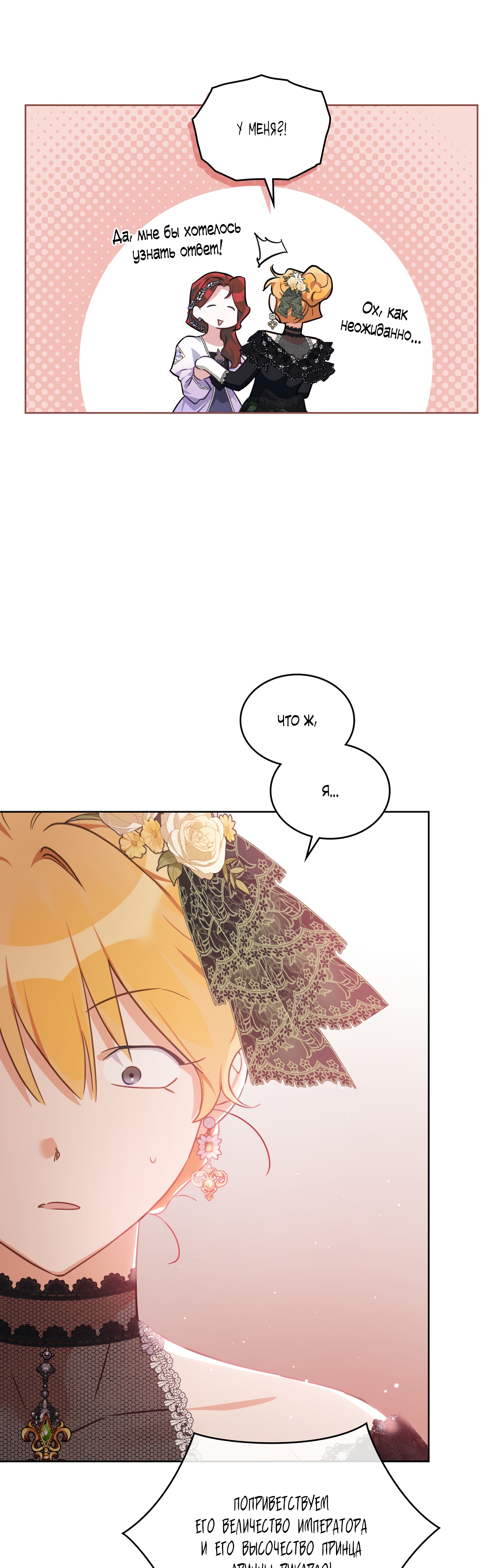 Глава 26 - страница 26