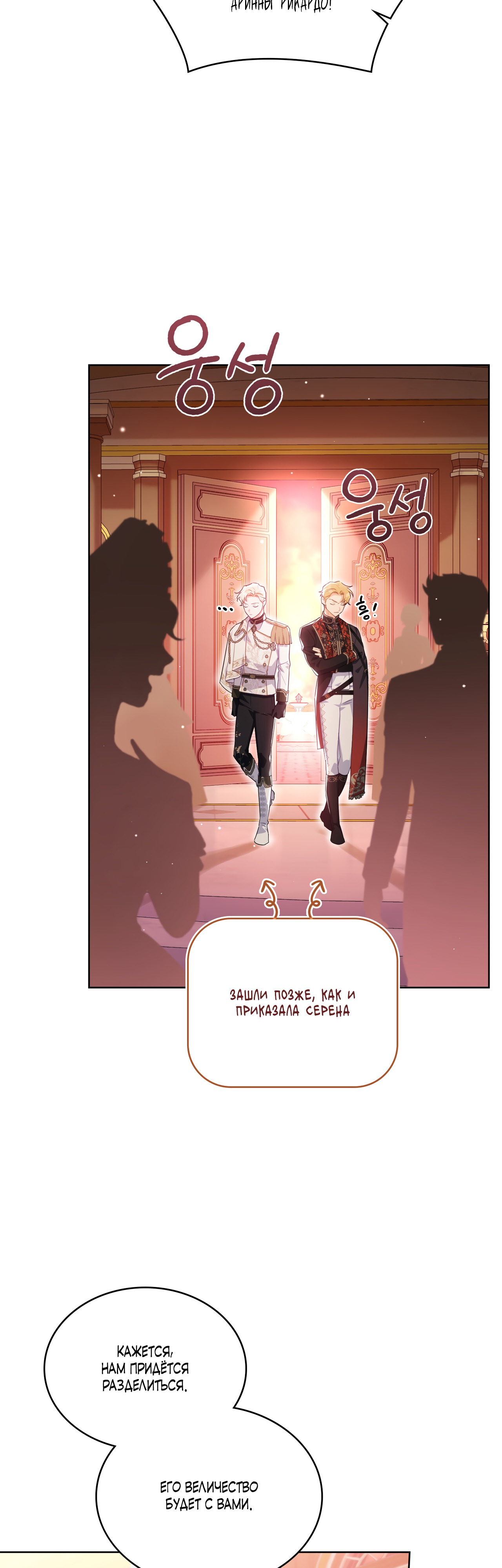 Глава 26 - страница 27