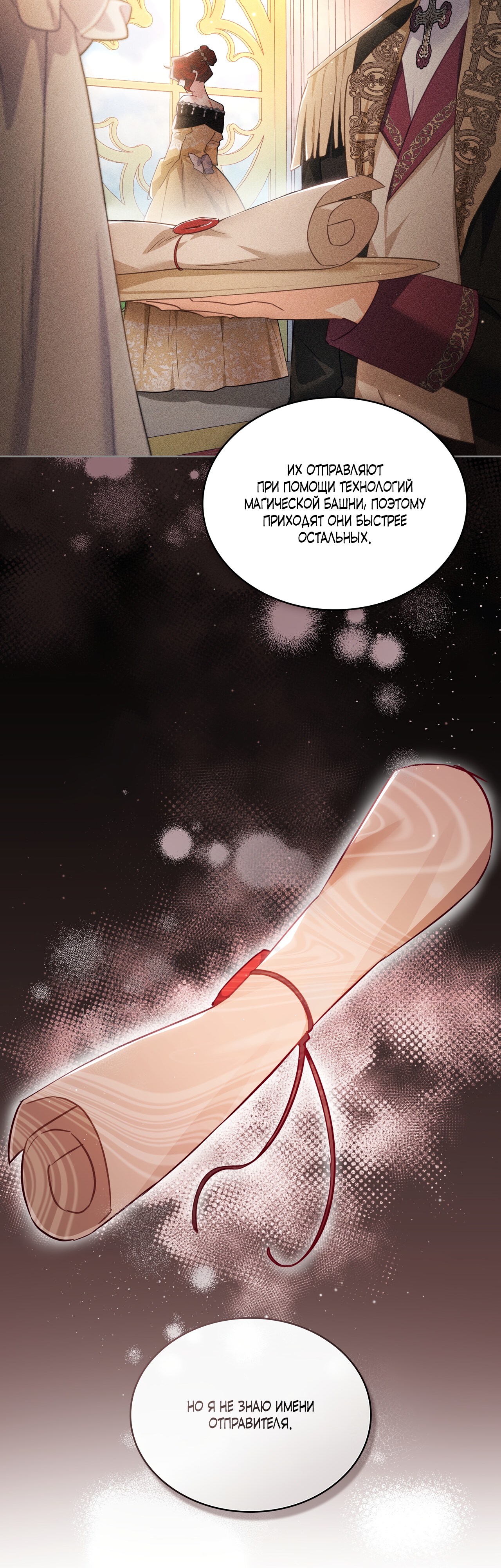 Глава 26 - страница 32