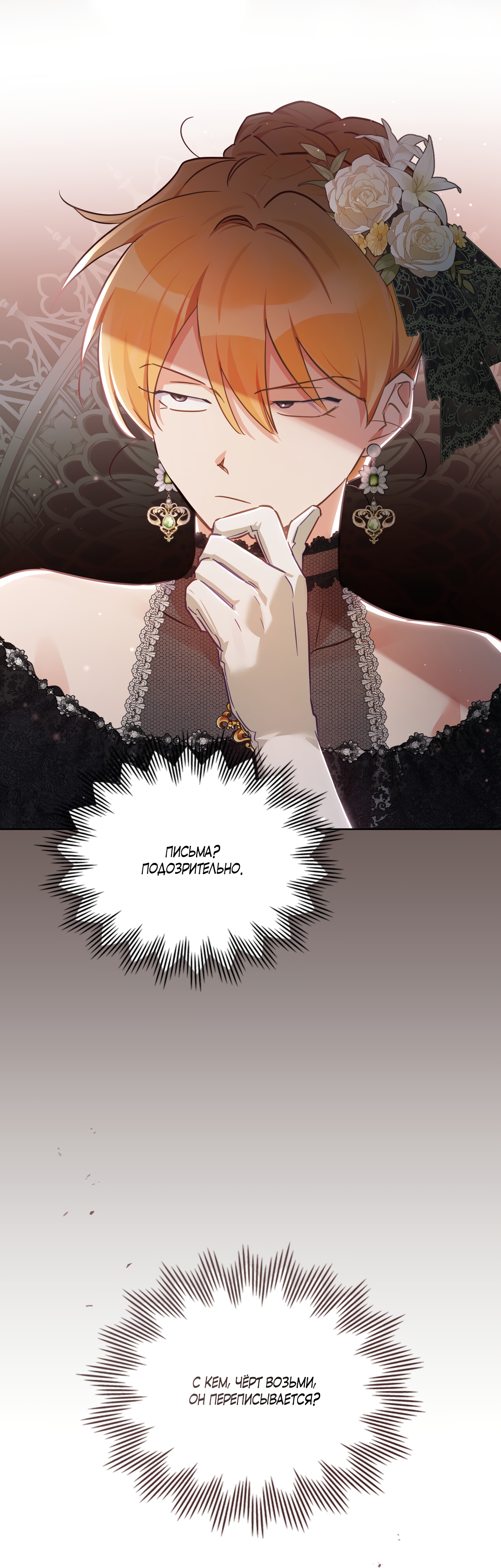 Глава 26 - страница 33