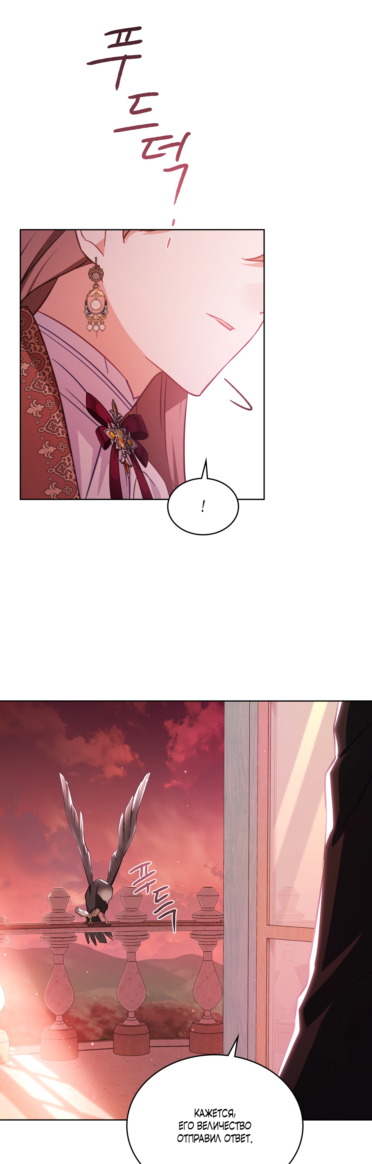 Глава 26 - страница 36