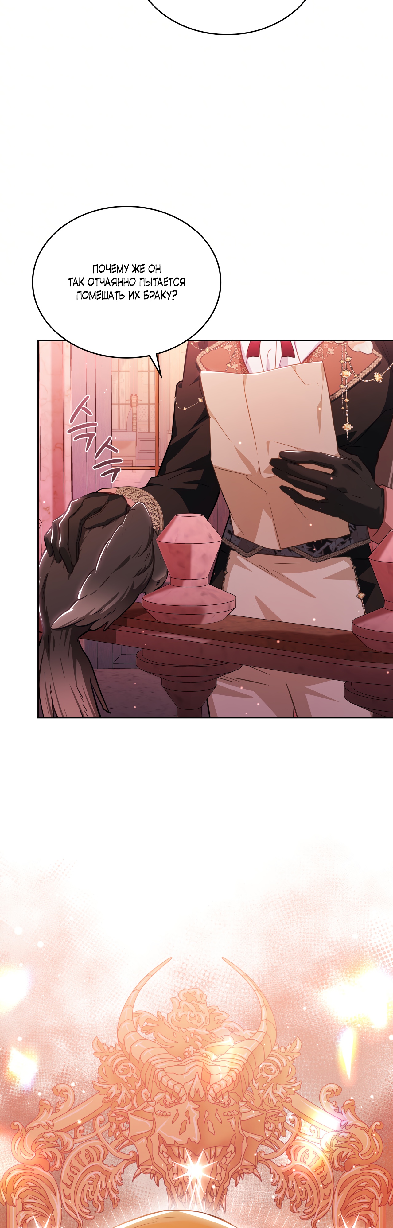 Глава 26 - страница 37