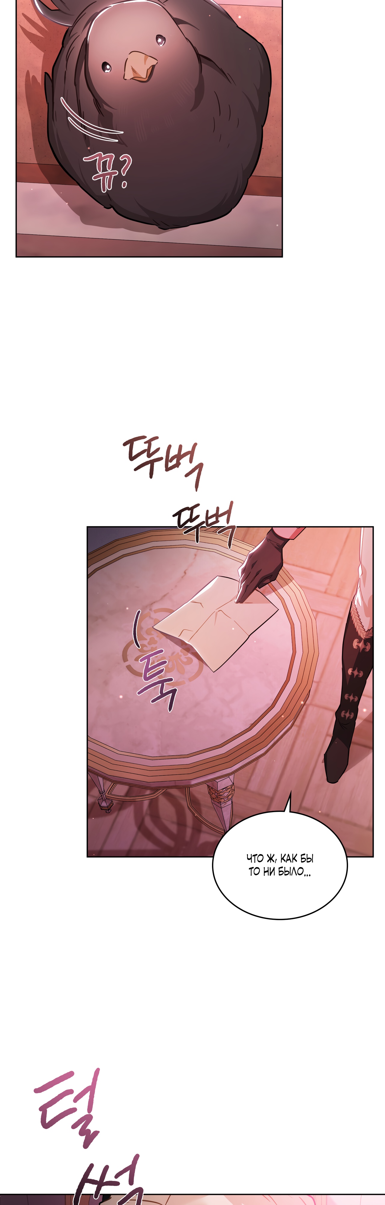 Глава 26 - страница 39