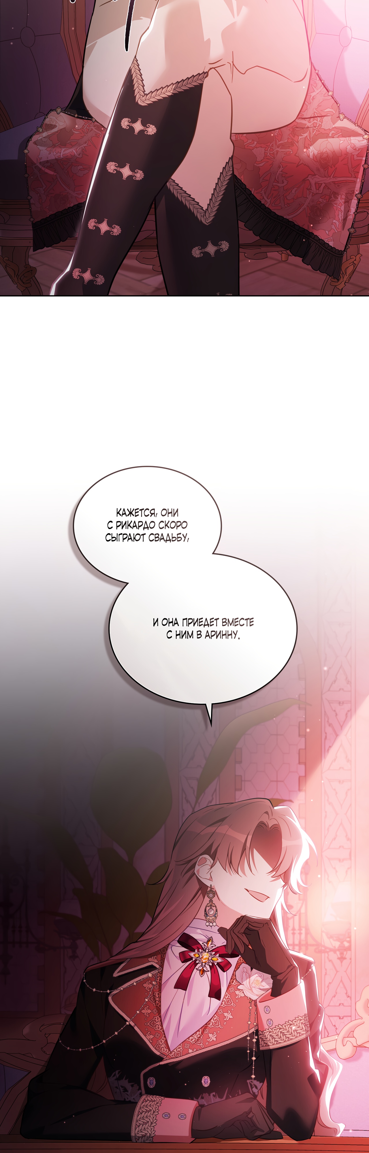 Глава 26 - страница 40