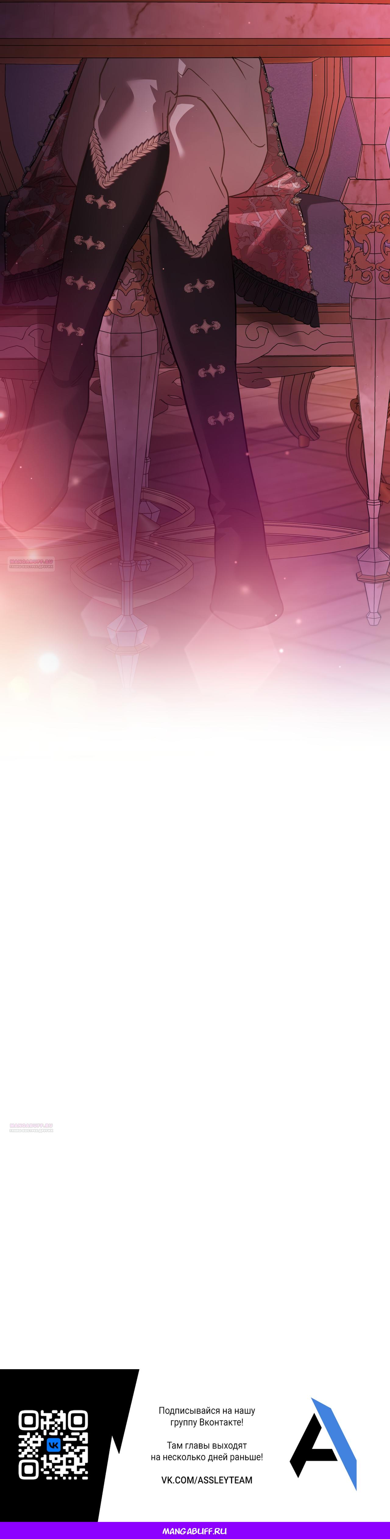 Глава 26 - страница 41