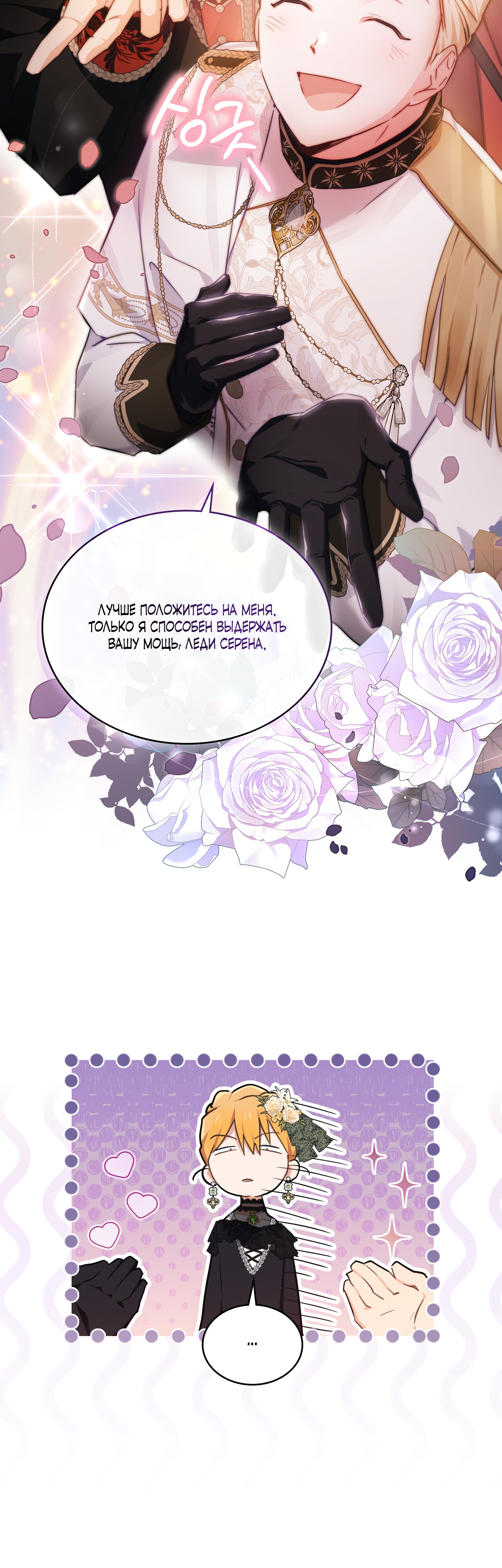 Глава 26 - страница 5