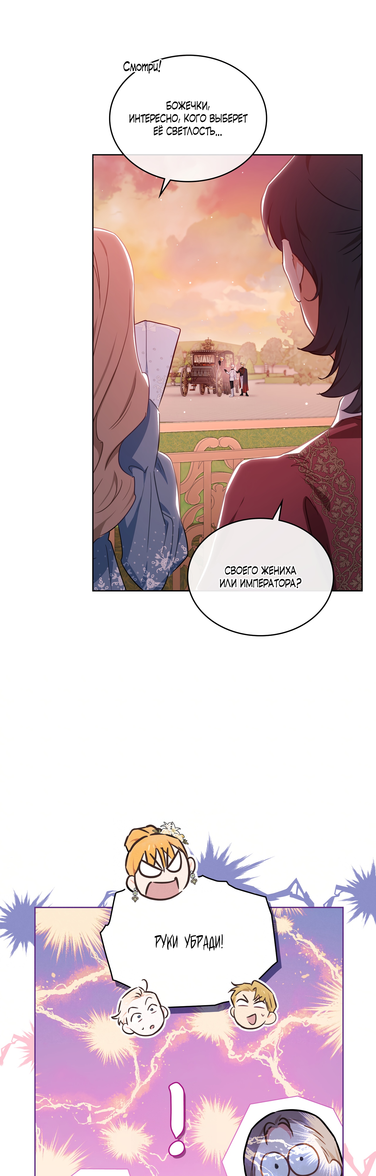 Глава 26 - страница 6