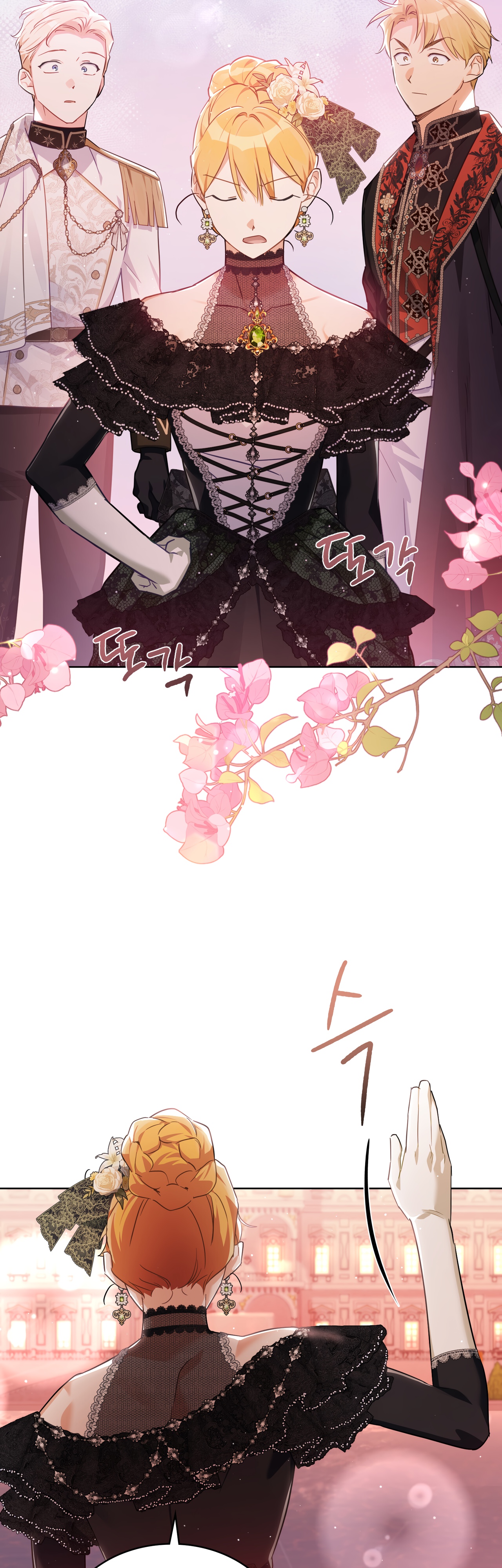 Глава 26 - страница 8