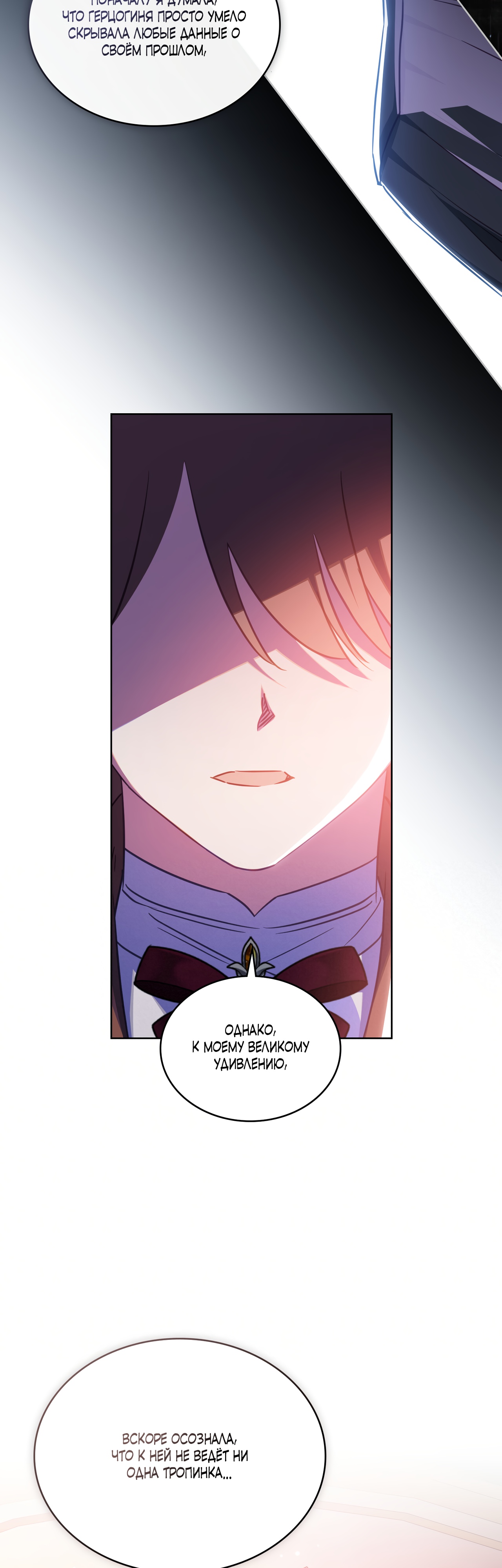 Глава 27 - страница 13