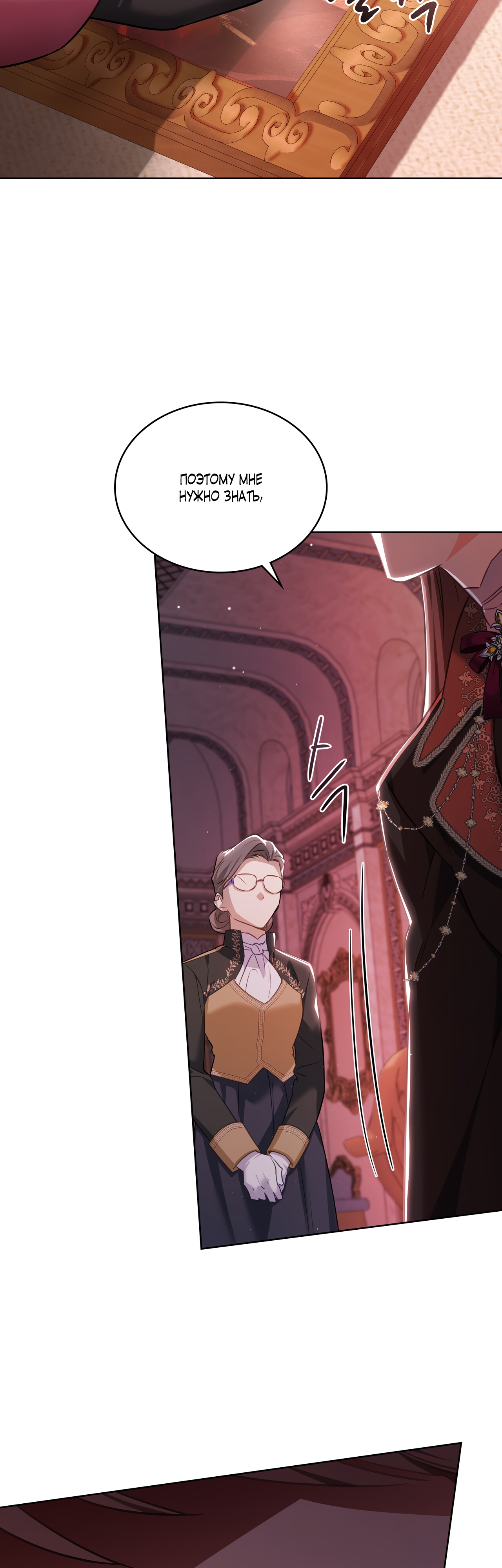 Глава 27 - страница 15