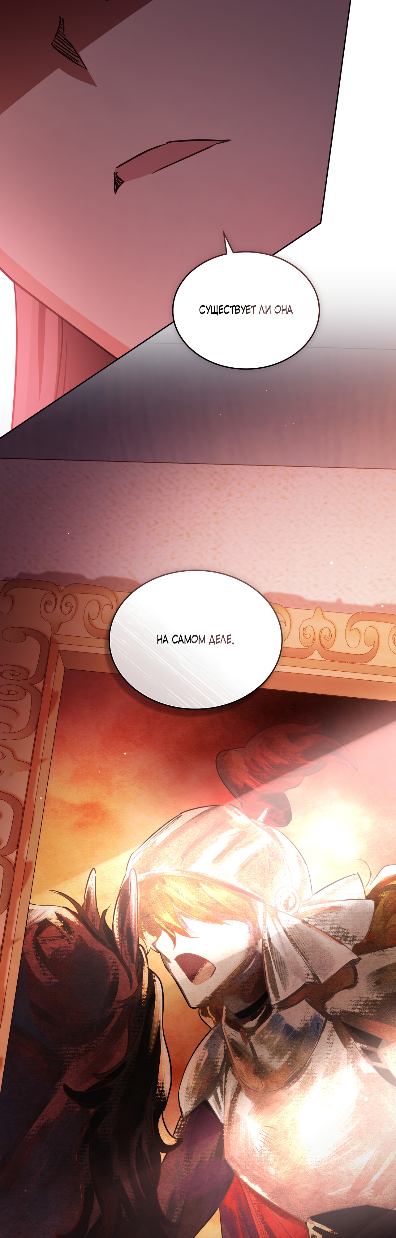 Глава 27 - страница 16