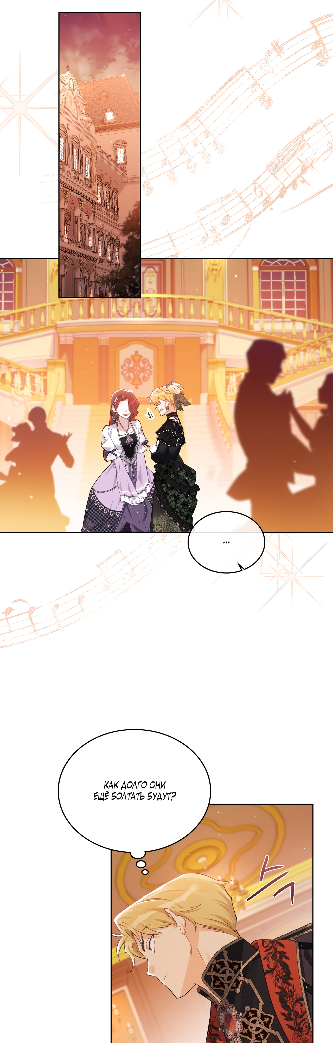 Глава 27 - страница 18