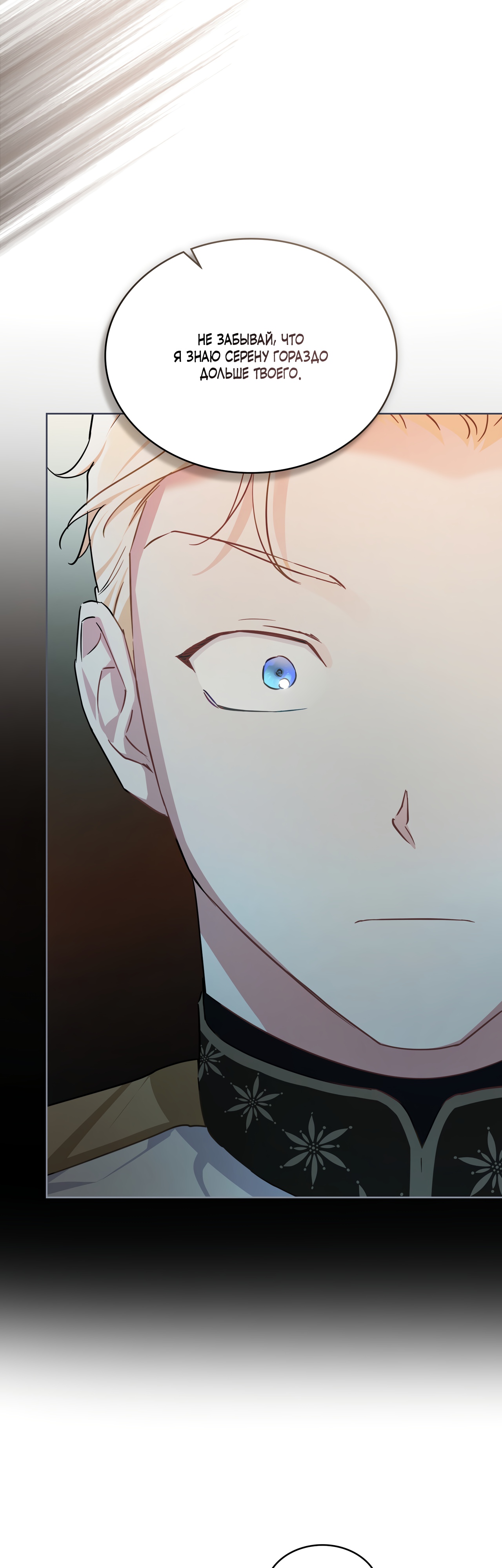 Глава 27 - страница 21