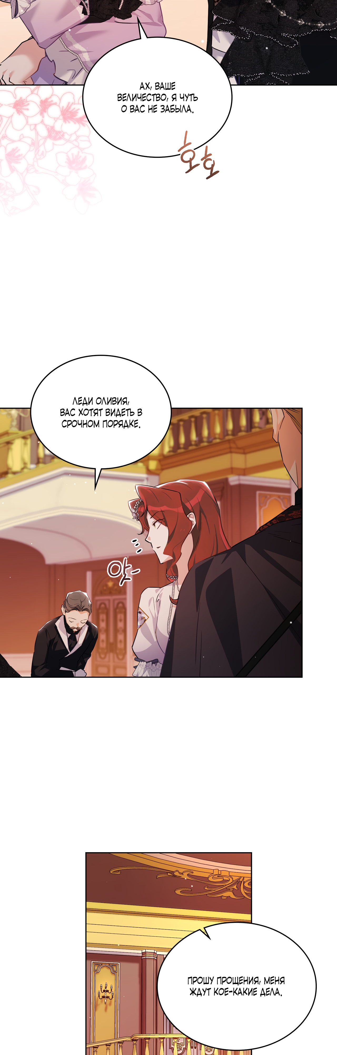 Глава 27 - страница 24