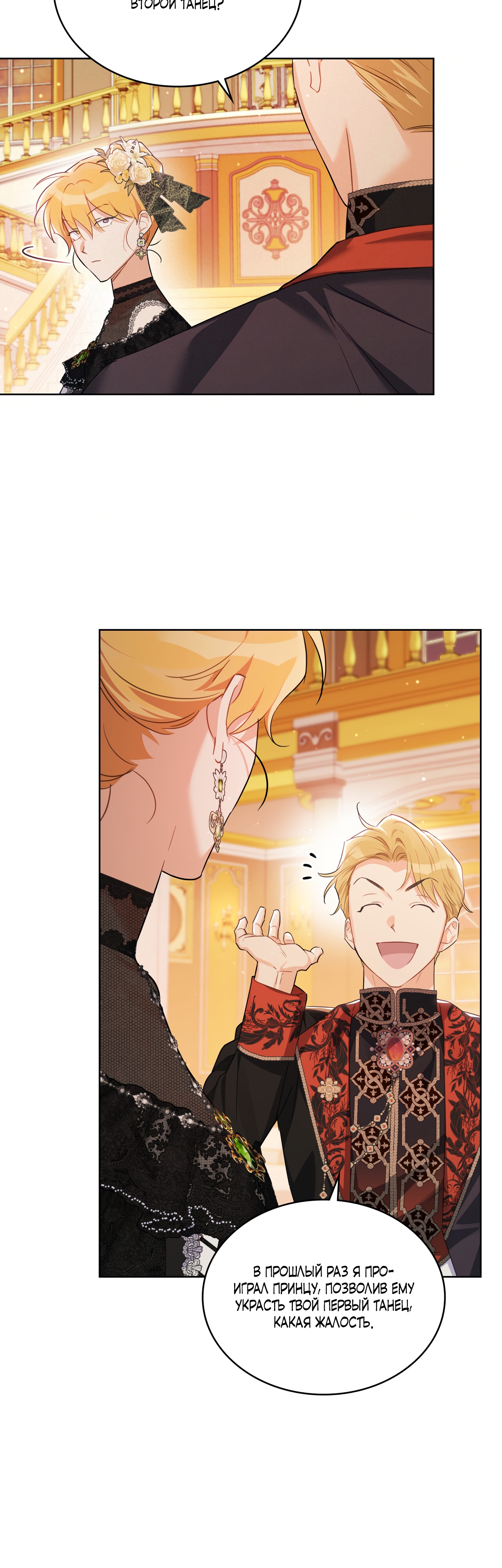 Глава 27 - страница 26