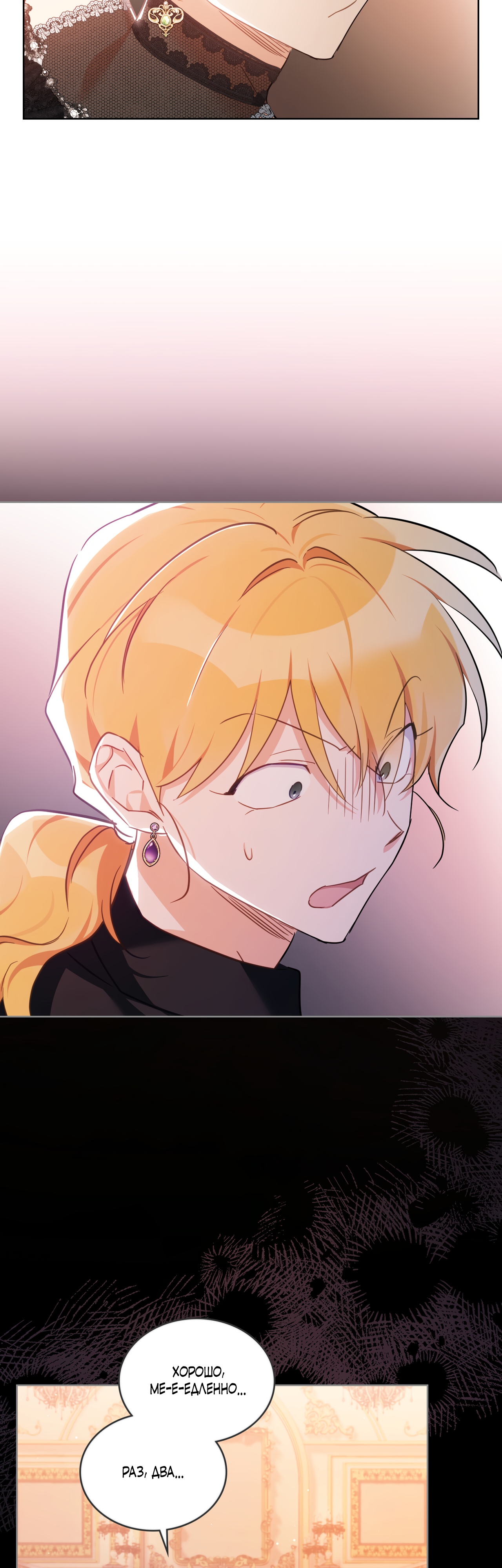 Глава 27 - страница 36