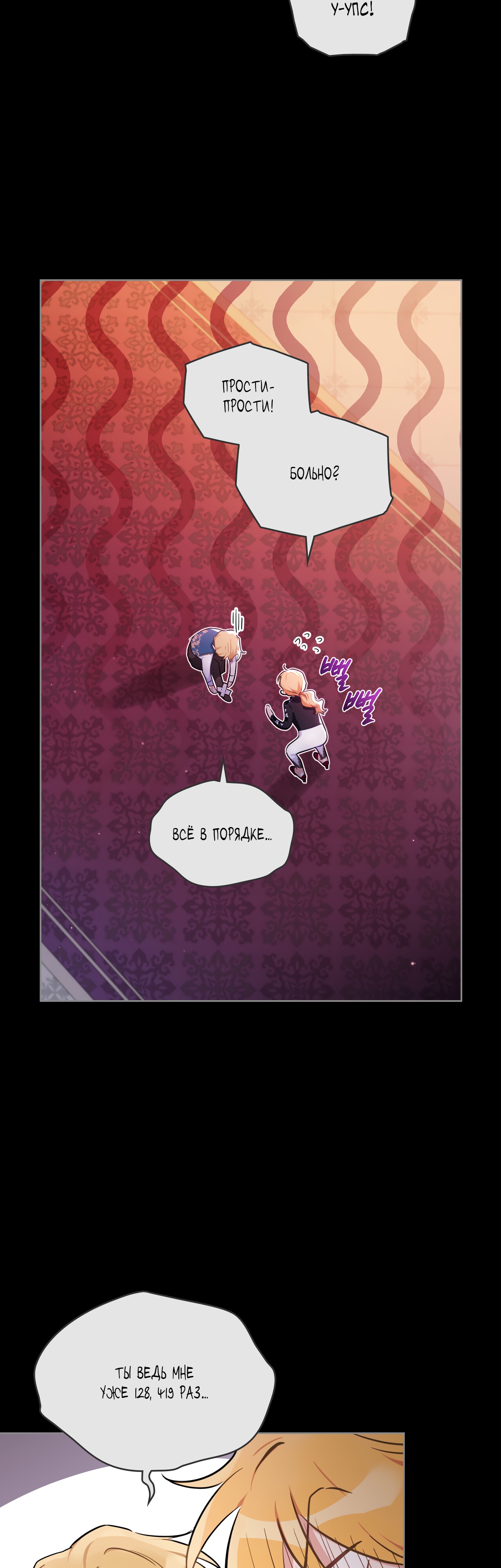 Глава 27 - страница 38