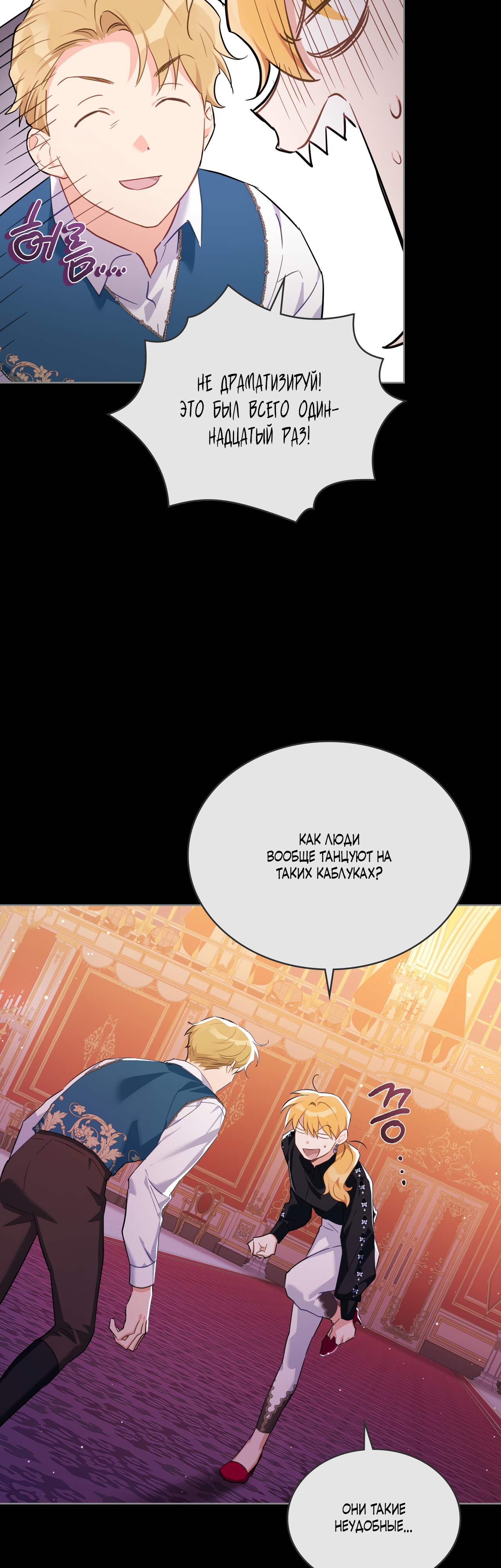 Глава 27 - страница 39