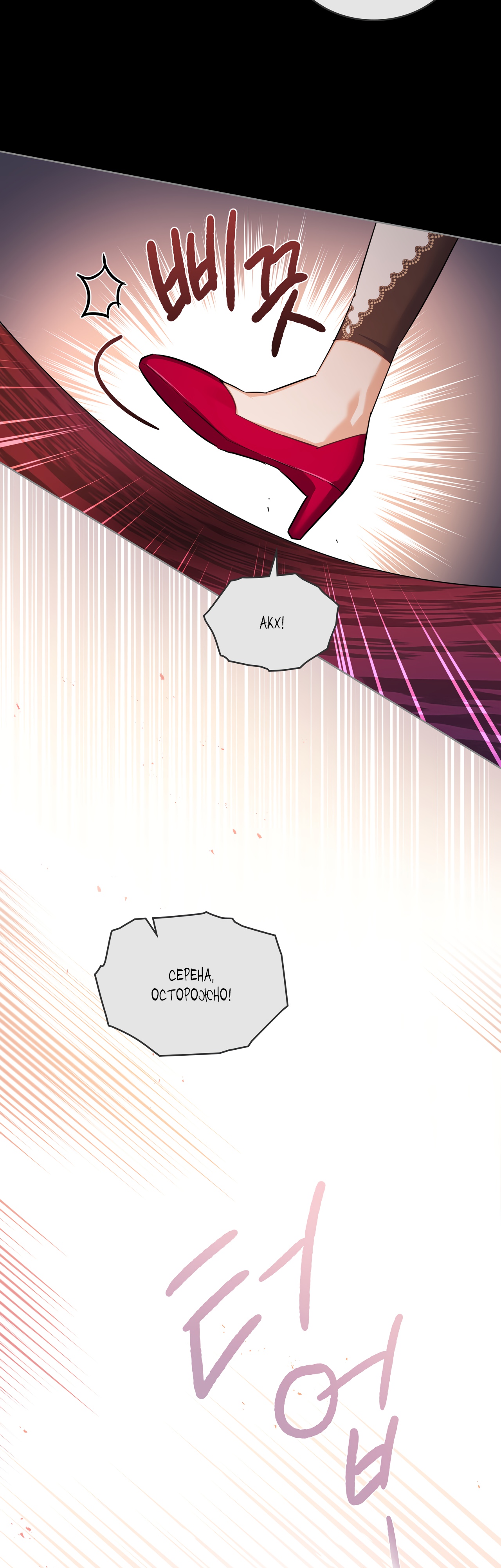 Глава 27 - страница 40