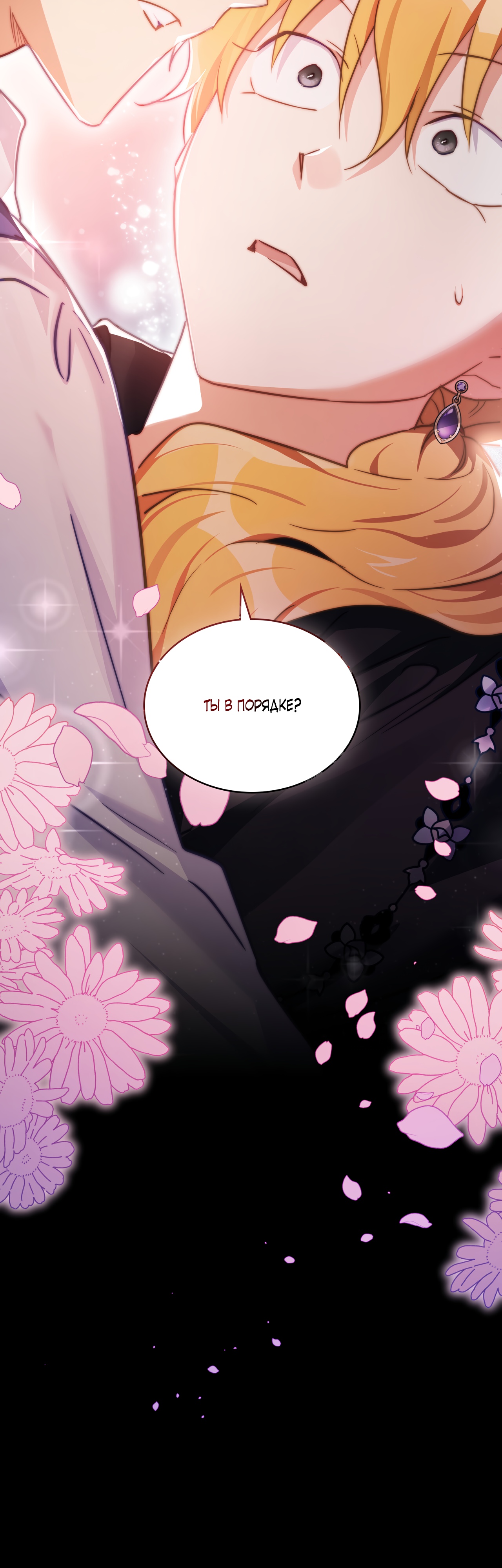 Глава 27 - страница 42