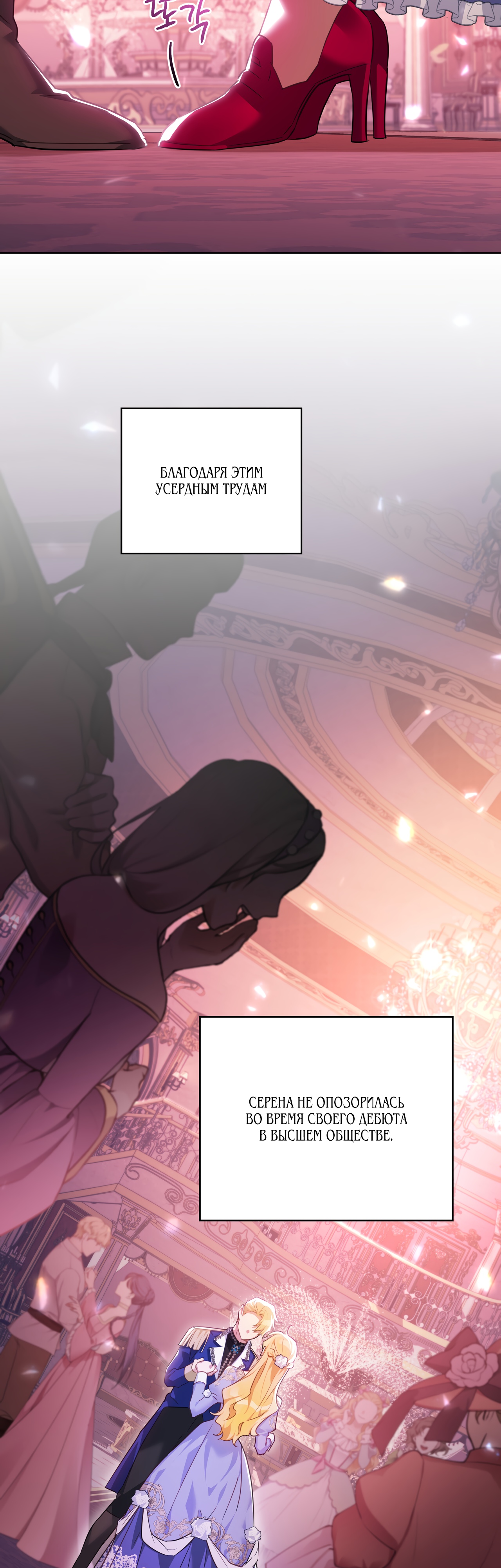 Глава 28 - страница 10