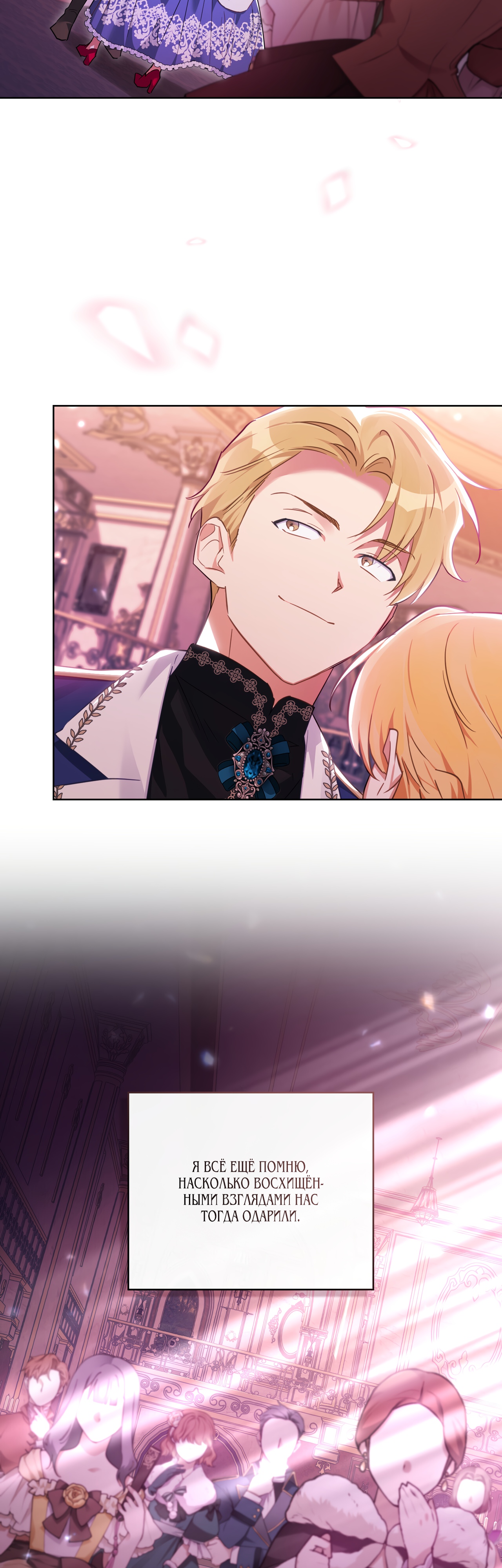 Глава 28 - страница 11